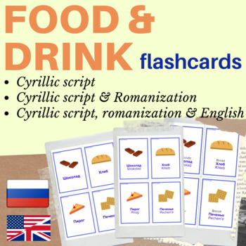Preview of Russian flashcards food and drinks