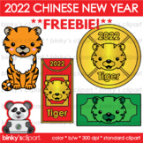 FREE 2022 Chinese (Lunar) New Year Clipart by Binky's Clipart | UPDATED!