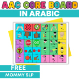 FREE AAC core board in Arabic