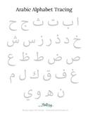 FREE Arabic Alphabet Tracing Worksheet