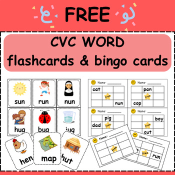 FREE CVC words flashcards & bingo cards by SUPA Materials | TPT