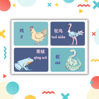 FREE: Chinese Animals Flashcards PDF by Chinese with Liz | TpT