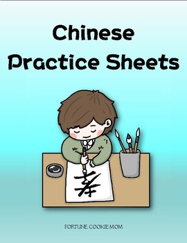 Preview of FREE Chinese Practice Sheets