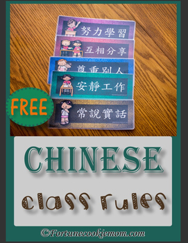 Preview of FREE Classroom Labels {English with Simplified Chinese}
