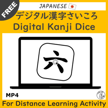 Preview of FREE Digital Kanji Dice for Distance Learning!