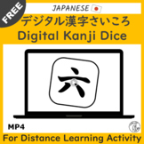 FREE Digital Kanji Dice for Distance Learning!