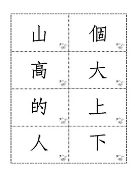 Preview of FREE FLASHCARDS Learn Chinese with Dot Markers Vol 1