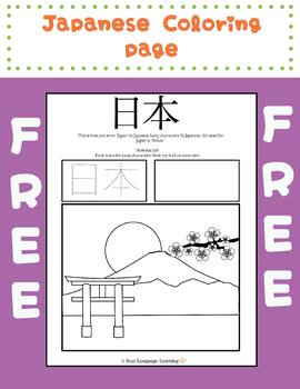 Preview of FREE Japan Coloring Page