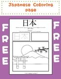 FREE Japan Coloring Page