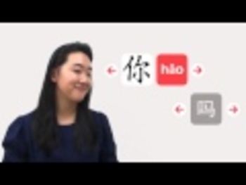 Preview of ~FREE~ CUBE Videos-Learn to say "How are you?" in Chinese