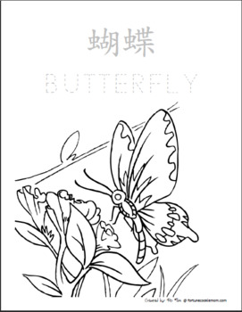 chinese butterfly coloring pages