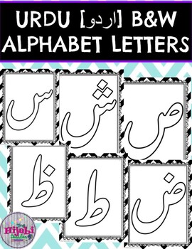 Preview of FREEBIE - Urdu Alphabet Letters (Black & White Chevron) Posters