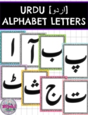 FREEBIE Urdu Alphabet Letters - Posters