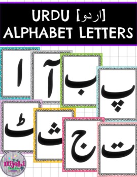 Preview of FREEBIE Urdu Alphabet Letters Posters