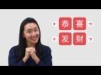 Preview of ~FREE~Valentine's Day& Lantern Festival Learn to greet during Chinese New Year