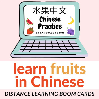 Preview of FRUITS Chinese Distance Learning | FRUIT Chinese BOOM Cards™ Task Cards