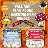 Fall Activities and Morning Work Bundle - PreK, Kindergart