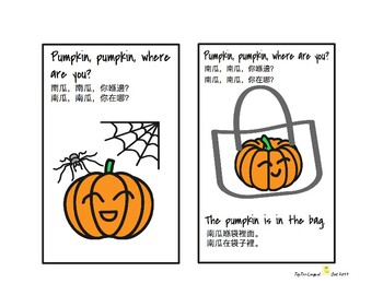 Preview of Fall/Autumn/Halloween themed mini book: Pumpkin, pumpkin, where are you?