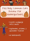 Fall Daily Common Core Morning Work or Homework Pack Bundle