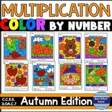 Fall Math Multiplication Facts Color By Number Independent