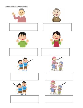 Preview of Family Member Japanese Worksheet