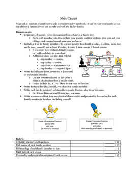 Preview of Family Tree Project for World Language