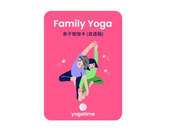 Preview of Family Yoga Card (Bilingual )