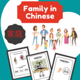 Family in Chinese