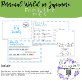 Family in Japanese  | Personal World  |  かぞく