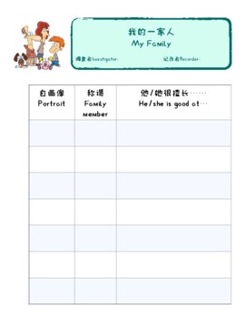 Preview of Family investigation Activity，Graphs，Worksheet，and more for Preschool K1