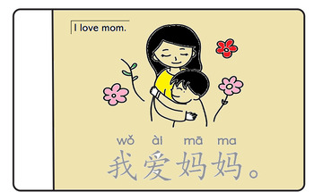 Preview of Family members: Make a Booklet (simplified Chinese)