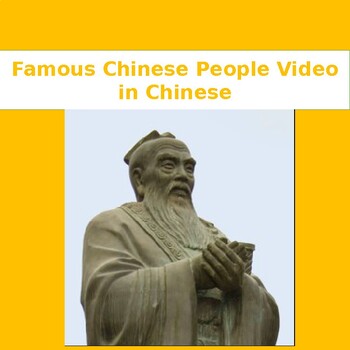 Preview of Famous Chinese People Video in Chinese