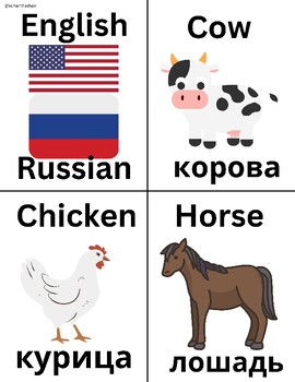 Preview of Farm Animal Flash Cards ESOL Russian and English