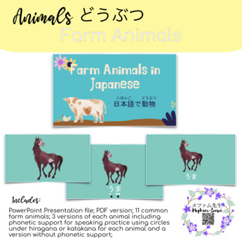 Preview of Farm Animals - Flashcards and Presentation