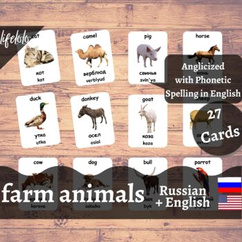 Preview of Farm Animals - RUSSIAN English Bilingual Flash Cards | Pet Animals | 27 Cards