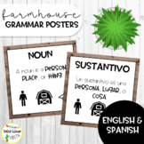 Farmhouse Grammar Posters (Bilingual)