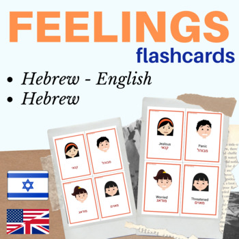 Preview of Feelings Hebrew flashcards | Emotions Hebrew flash cards
