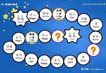Preview of Feelings and Emotions情绪和感受-Board Game in Chinese