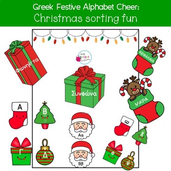 Preview of Festive Greek Alphabet Cheer