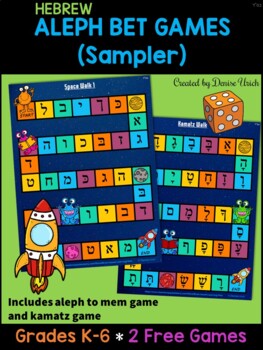 Preview of Alef Bet/ Aleph Bais Hebrew Reading Games (Space Theme) Free Sampler