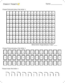 Preview of Find and colour the letter ה Hebrew Alphabet Worksheet