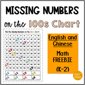 Preview of Find the Missing Numbers on the 100s Chart | English and Chinese FREE Math Game
