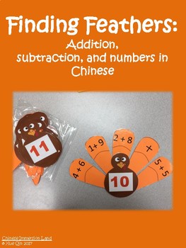 Preview of Finding Turkey Feathers: Matching Chinese Numbers With Addition/Subtraction
