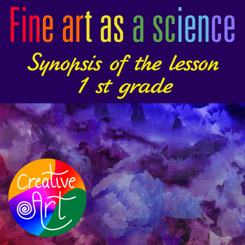 Preview of Fine art as a science (Synopsis of the lesson 1st grade)