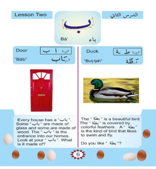 Preview of First Arabic Alphabet Work Book - With Audio