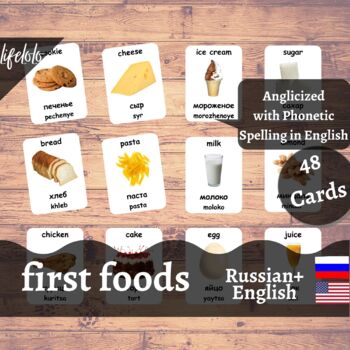 Preview of First Foods - RUSSIAN English Bilingual Flash Cards | Baby Foods | 48 Cards