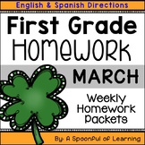 First Grade Homework - March (English and Spanish Directions)