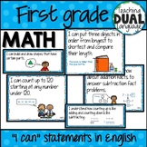 First Grade Math "I can" Statements - ENGLISH