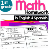 First Grade Math Morning Work Bundle in English & Spanish 