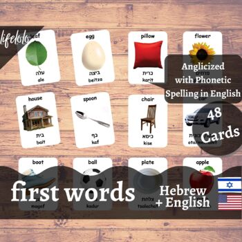 Preview of First Words - HEBREW English Bilingual Flash Cards | Baby Words | 48 Cards